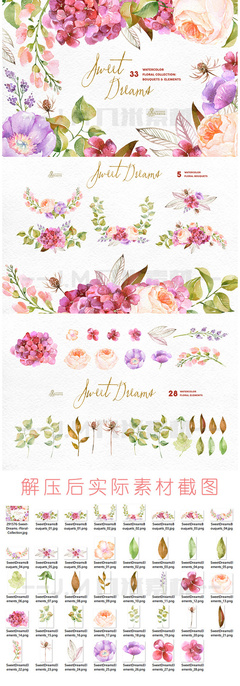 唯美森系水彩風(fēng) 花卉PNG素材點(diǎn)亮創(chuàng)意請柬與卡片設(shè)計(jì)